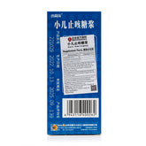 XKH Xiao Er ZhiKe Syrup (Tang Jiang) 100ml